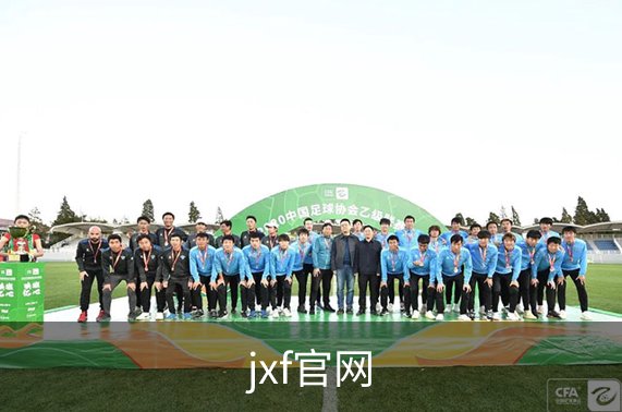 jxf官网简介